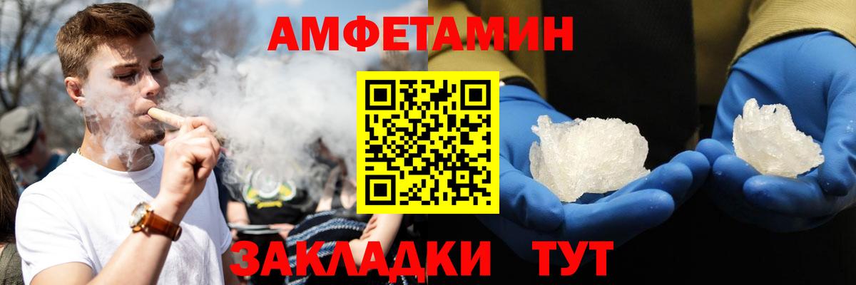 Amphetamine Розовый Югорск