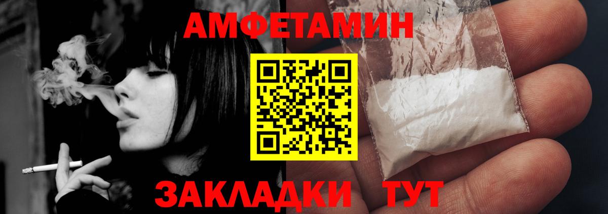 Amphetamine VHQ  Вход с VPN  Югорск 