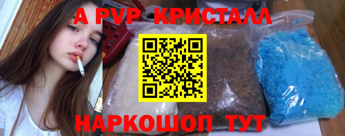 Alpha-PVP мука Югорск