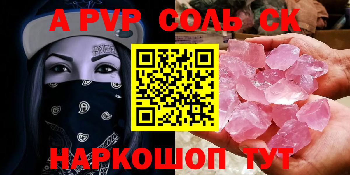 Югорск  Альфа ПВП VHQ  Alpha PVP СК КРИС  Вход с VPN  APVP  A PVP Crystall 
