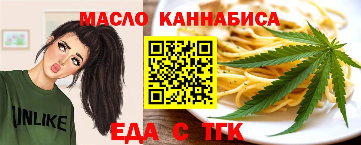 Cannafood конопля  Вход с VPN  Югорск 