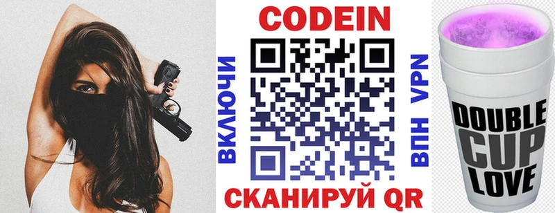 Кодеин напиток Lean (лин)  Югорск 