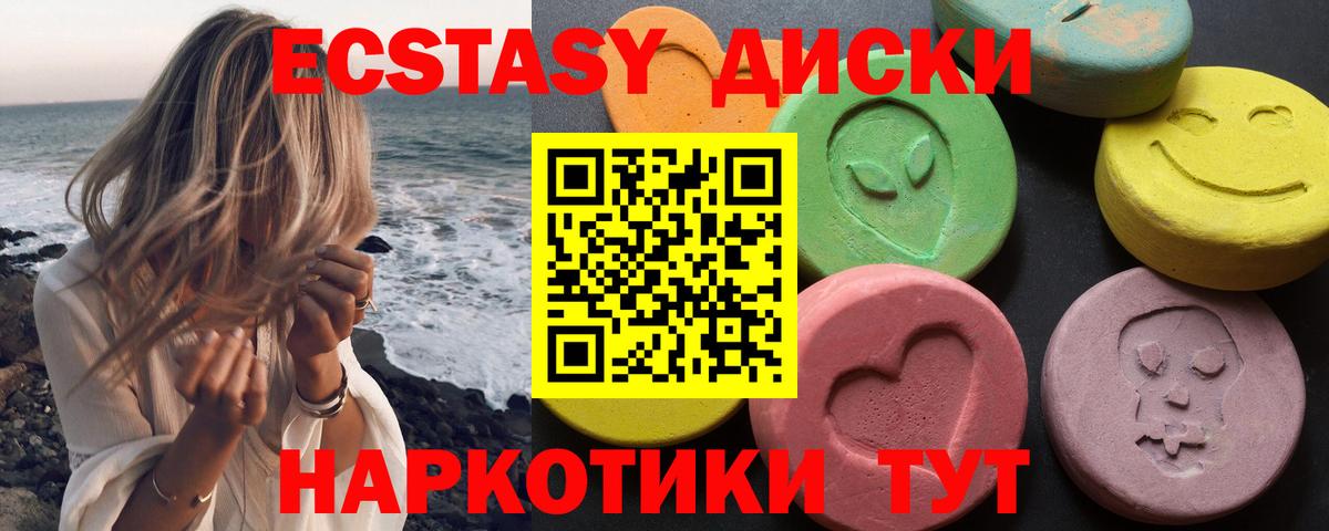 ЭКСТАЗИ MDMA  Вход с VPN  Югорск 