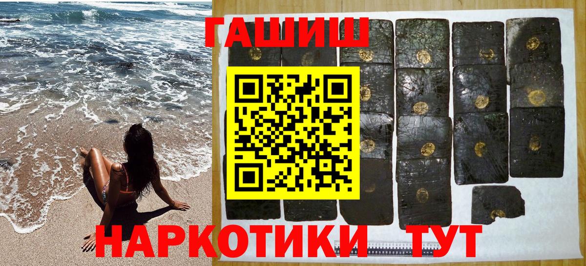 Гашиш ice o lator Югорск