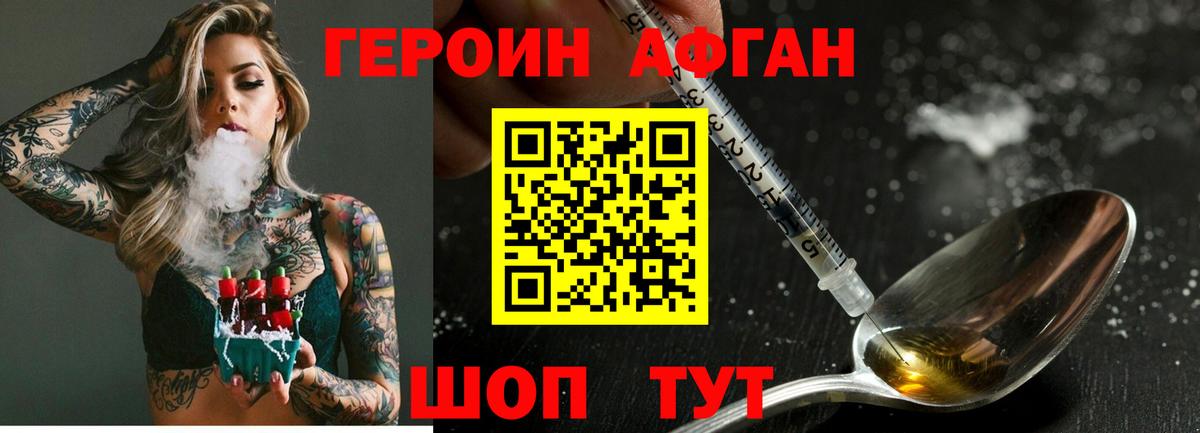ГЕРОИН гречка Югорск