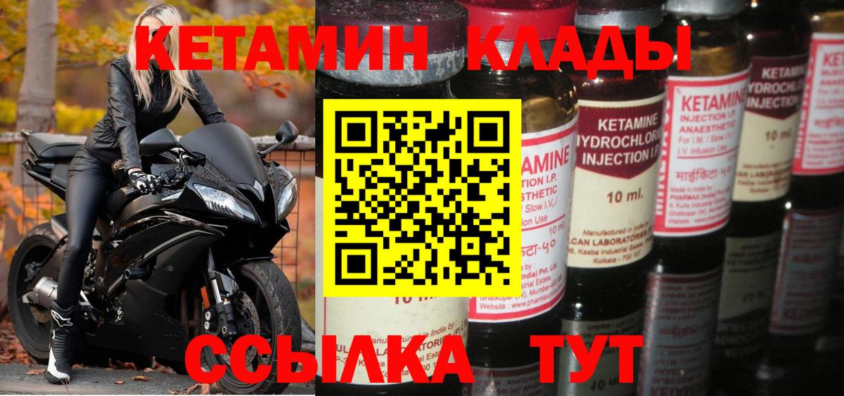 Югорск  Кетамин ketamine  КЕТАМИН VHQ  Вход с VPN 
