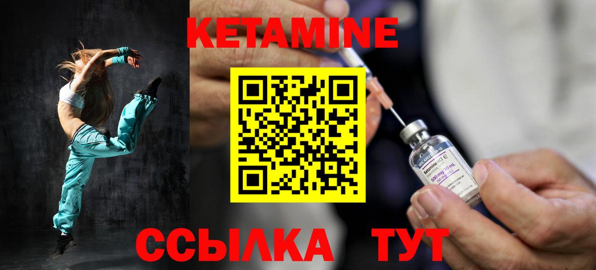 КЕТАМИН VHQ Югорск