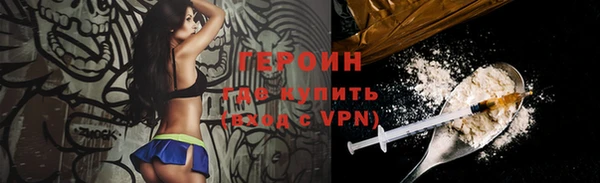 героин Костерёво