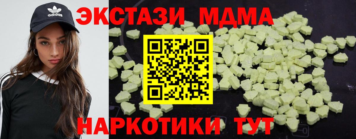 Югорск  МДМА VHQ  Вход с VPN  МДМА crystal 