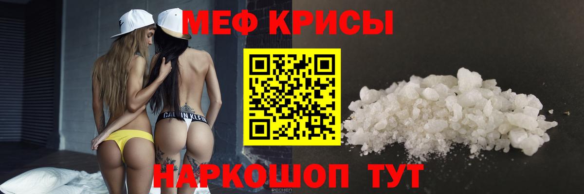 МЯУ-МЯУ  Вход с VPN  МЕФ кристаллы  Югорск  Меф кристаллы 