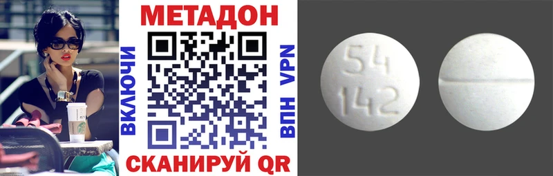 МЕТАДОН methadone  мега рабочий сайт  Югорск 