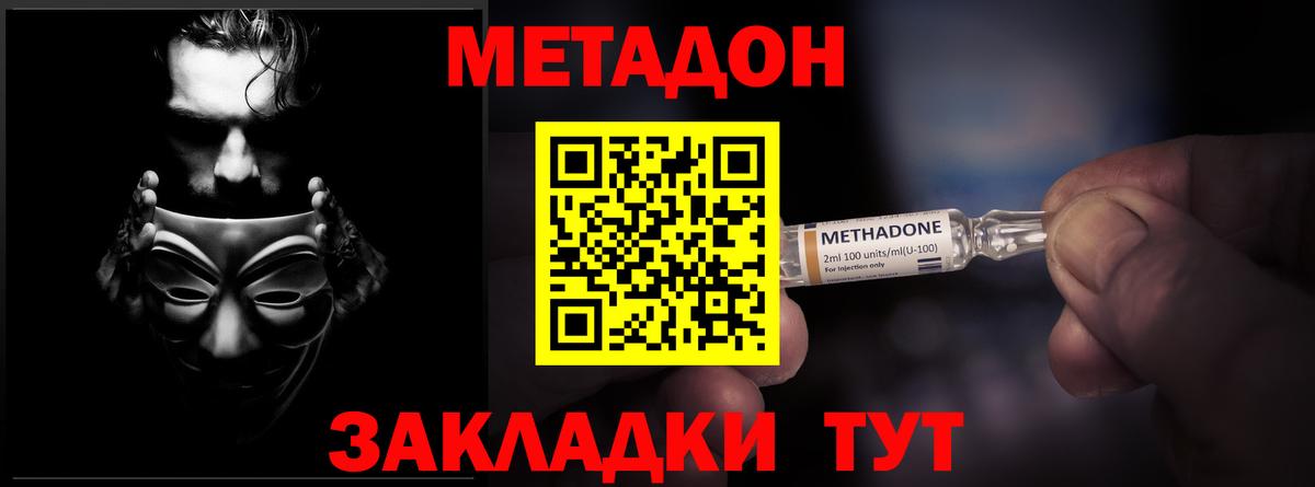 Метадон methadone  МЕТАДОН methadone  Вход с VPN  маркетплейс клад  Югорск 