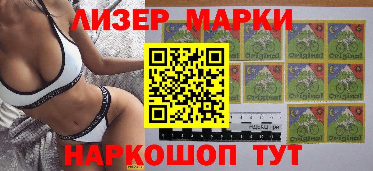 Югорск  Марки N-bome 1,8мг  Вход с VPN  Марки N-bome 1,8мг 