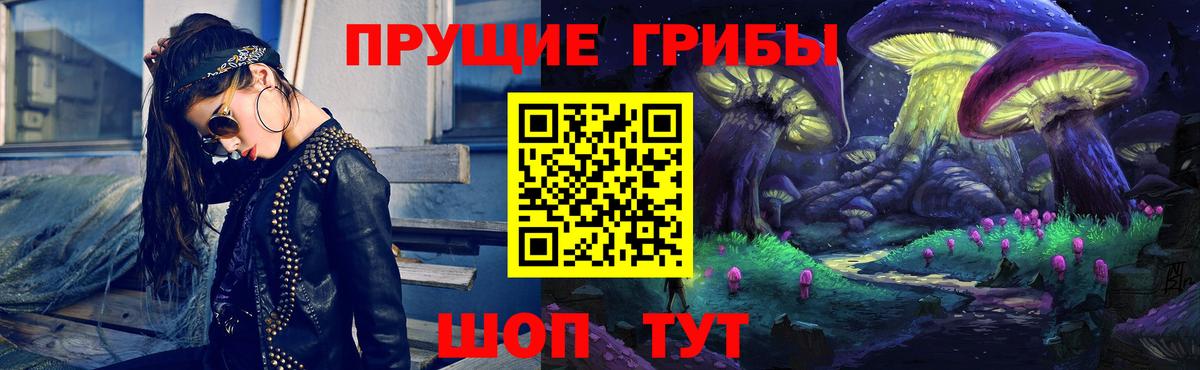 Псилоцибиновые грибы MAGIC MUSHROOMS Югорск