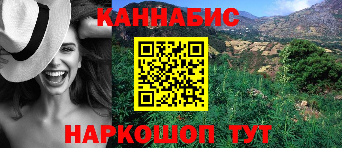 Канабис Amnesia Югорск